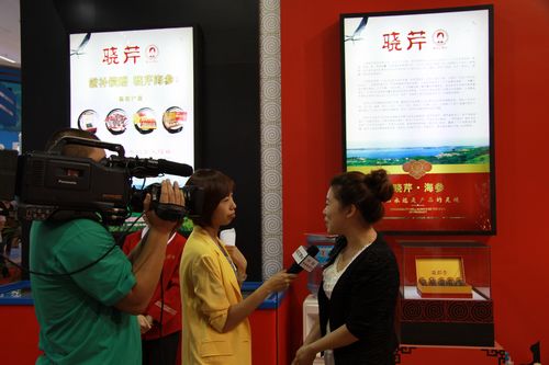 海參,曉芹海參,大連海參,遼寧海參,中國(guó)國(guó)際農(nóng)產(chǎn)品交易會(huì)