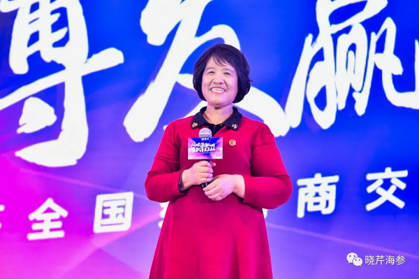 曉芹,海參,經(jīng)銷商,曉芹海參,遼寧海參.jpg 曉芹,海參,經(jīng)銷商,曉芹海參,遼寧海參.jpg